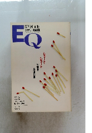 EQ　1994年9月号　No101