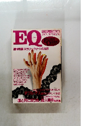 EQ 1983年1月号 NO.31 
