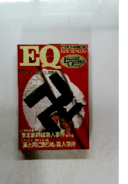 EQ 　1982年11月号