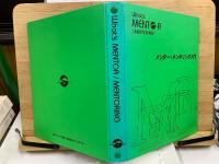 メンター/メンタリング入門