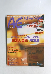 AE　Active English　10