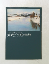 金山平三・ 山形の風景展