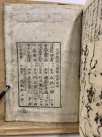 鶴寿百人一首姫鑑