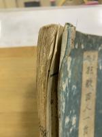 文化新撰　狂歌百人一首