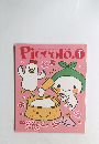 Piccolo　2005年1月