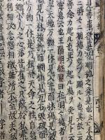 大学章句抄