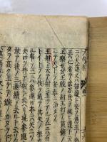 大学章句抄