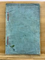 美術応用　諸大家花鳥画譜