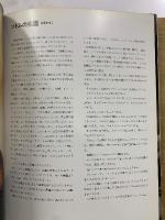 ヌード・ソドムの楽園