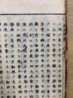 和蘭文内景 医範提綱