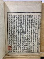 中庸章句
