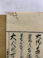 皇国度制考