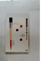 絵画表現のしくみ 技法と画材の小百科