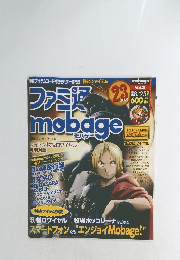 ファミ通　2011.8/25