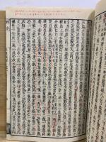 華厳五教章冠註