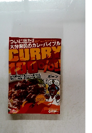 ついに出た!!大分県民のカレーバイブル　CURRY100%