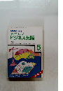 NHKラジオやさしいビジネス英語　1987.5