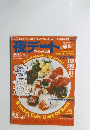 夜デート　２０１３年春号