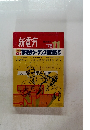 新電気　1978年11月号