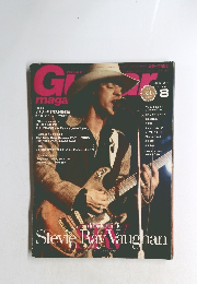 GUITAR　マガジン　２００７年8月号