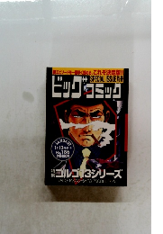 ビッグコミック　No.１８６　