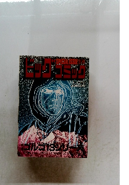 別冊ビッグコミック 特集 ゴルゴ13シリーズ No.122