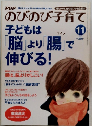 のびのび子育て　2013　11