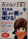 のびのび子育て　2013　11