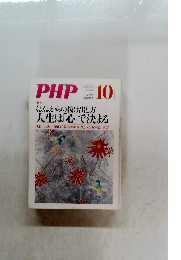 PHP　797号
