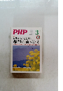 PHP　814号