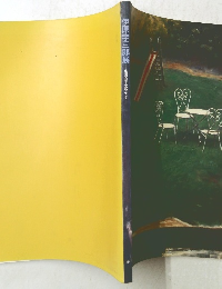 伊原宇三郎展 1994