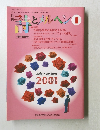 詩とメルヘン　2001年1月号