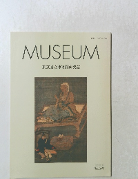MUSEUM 東京国立博物館研究誌 2002.8 No.579