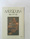 MUSEUM 東京国立博物館研究誌 2002.8 No.579