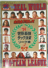 REAL WORLD　1994年
