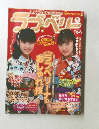 ラブベリー　２００２年2月号