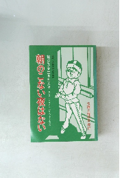 朝のこない夜はない