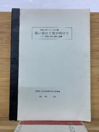 戦い敗れて夜が明けて