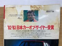 コミック ノストラダムス 6月創刊号