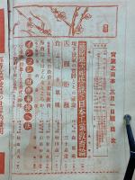 実業之日本 3月1日号