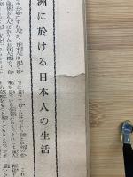 実業之日本 3月1日号