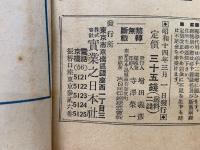 実業之日本 3月1日号