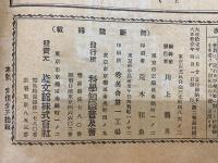 科学知識　4月号