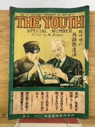 THE YOUTH　英語熟達法　臨時増刊