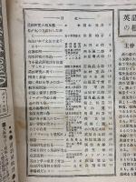 THE YOUTH　英語熟達法　臨時増刊