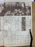 世界知識　13巻7号