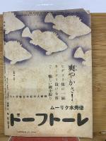 世界知識　13巻7号