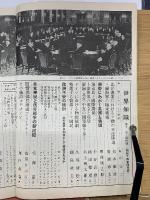 世界知識  第12巻第4号