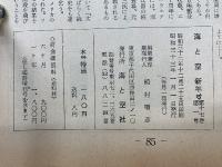 海と空 　1958年1月 海軍雑誌　