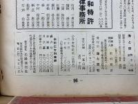 海と空　1957年4月 海幕特集号　